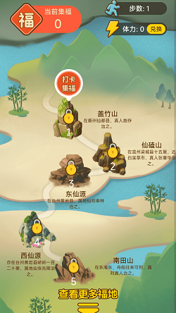 穿云户外截图2