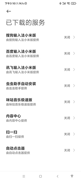 连点器免费版截图1