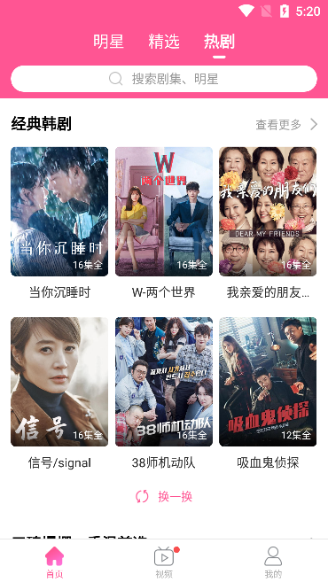 韩小圈稳定版本截图1
