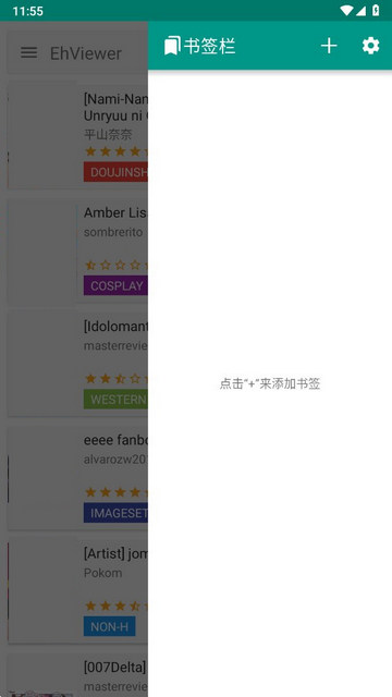 e站绿色版本截图2