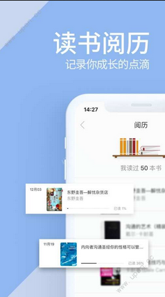 藏书馆6.0版本下载截图1