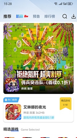 瓜子手游截图2