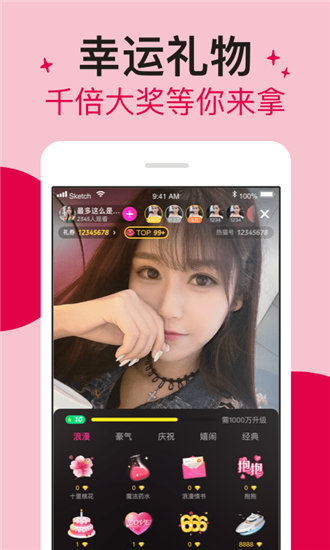 天使直播安卓版截图1