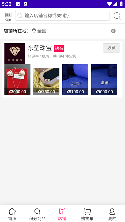 大力珠宝截图1