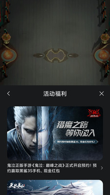 黑鲨游戏服务截图2