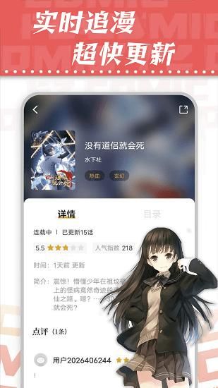 漫天星漫画免费截图1
