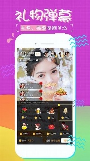 糖果直播app手机版截图1