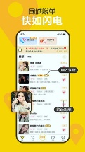 处电交友app安卓版截图2