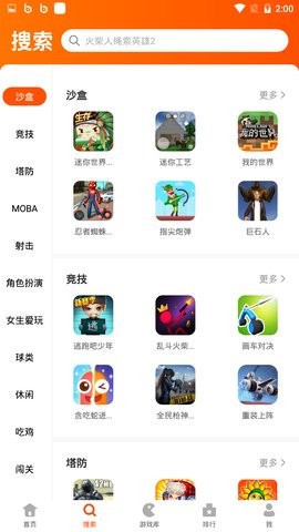 233乐园无广告版截图1