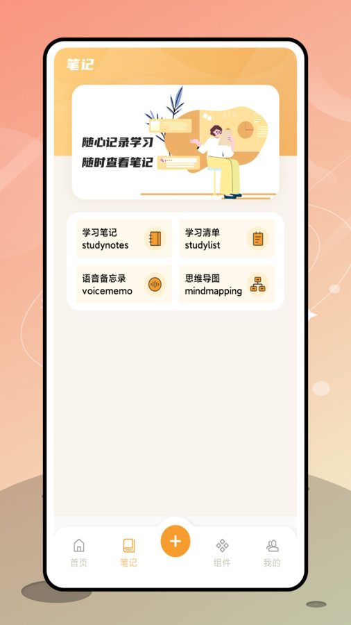 优橙记账截图2