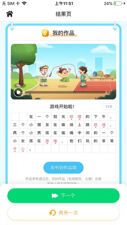 妙手作文截图2