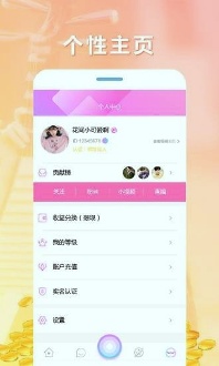 月舞直播app最新版截图1