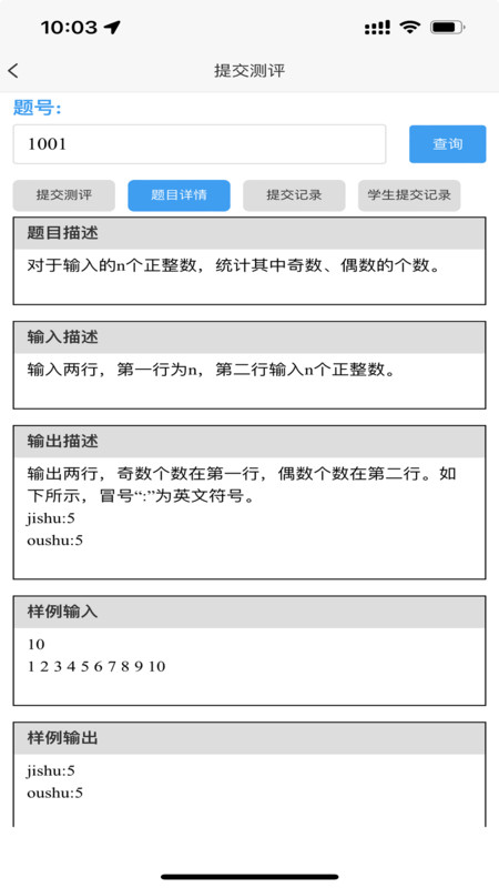 酷丁答疑截图2