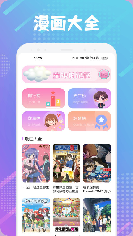 触动漫画板截图1