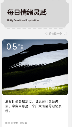 智慧计步截图1