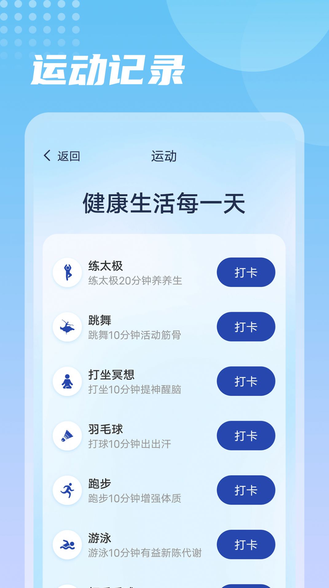 番茄走路截图2