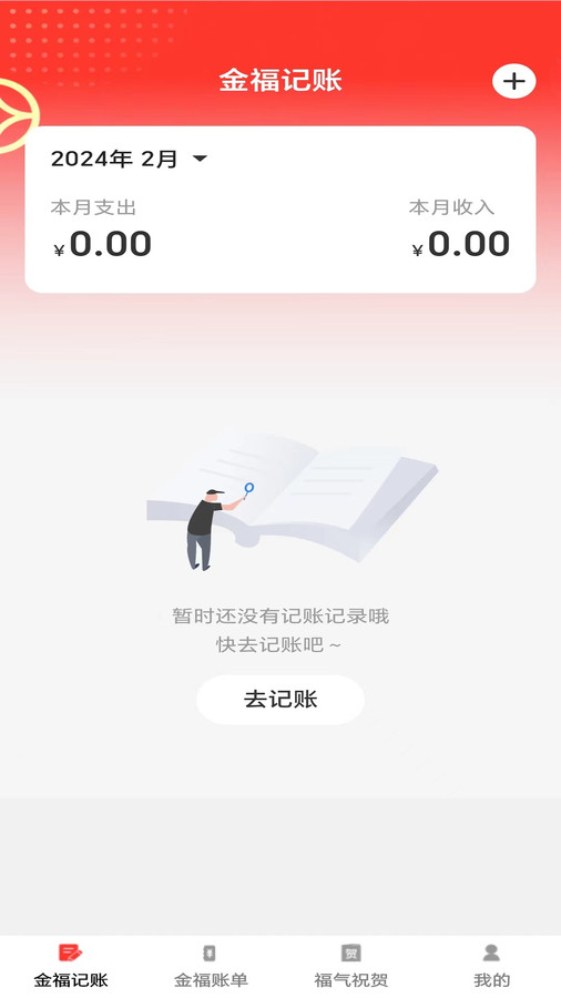 金福点点截图1