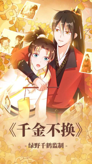 漫漫漫画去广告版截图2