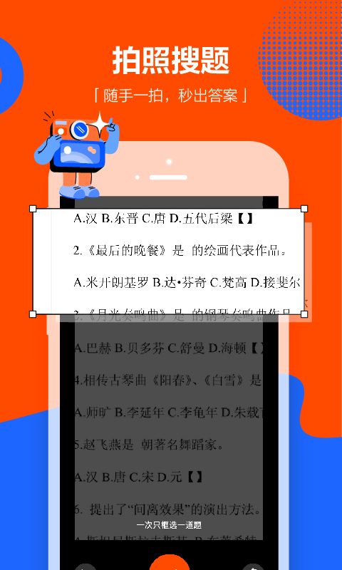 学小易1.1.4版本截图1