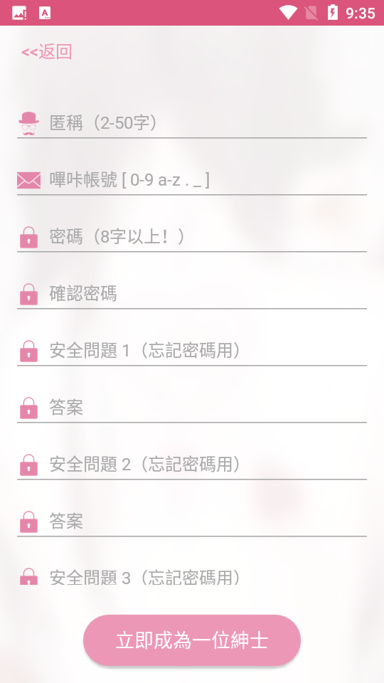 哔咔哔咔PICACG手机版截图2