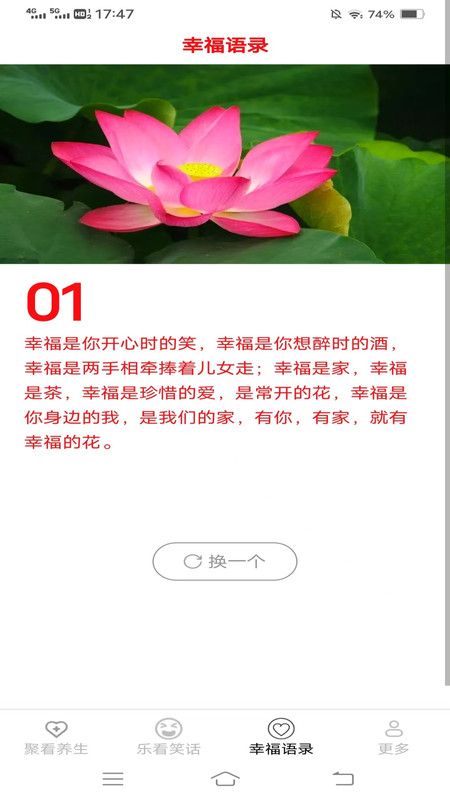 哈皮聚看截图1