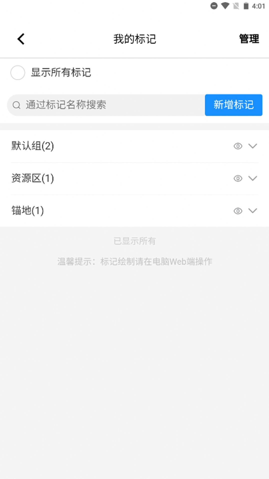 掌上轮司截图1