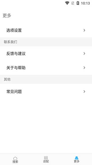 歌词适配免费版截图2