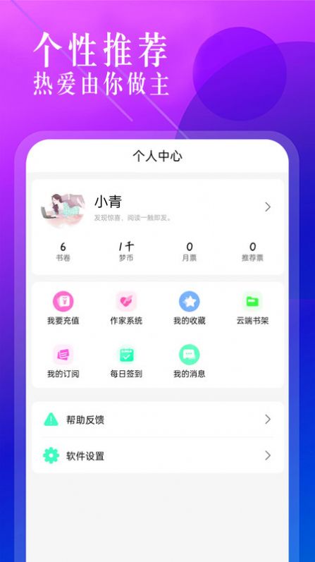 海棠书城免费版截图2