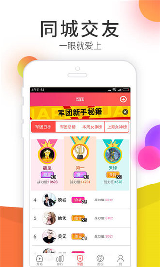 凤梨直播安卓版截图1