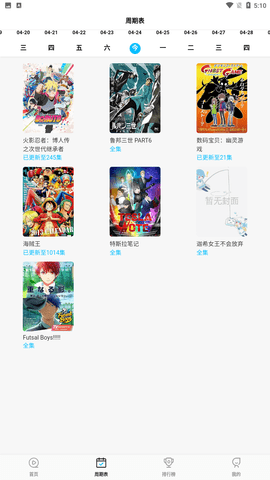 喵次元去广告版截图1