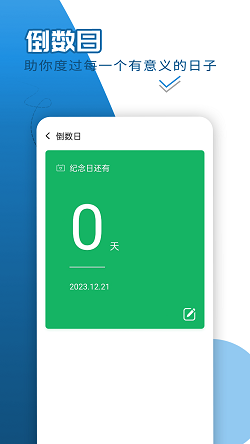 大字如意看截图1