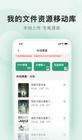 野果阅读截图1
