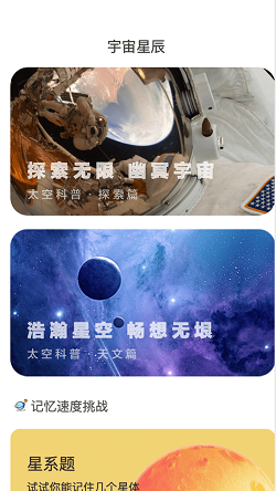 星空悠视截图2