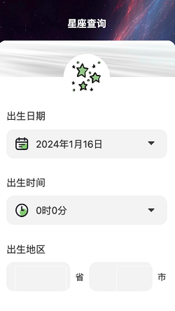 星空悠视截图1
