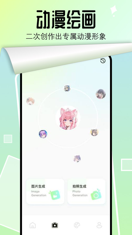 番茄漫画板截图2