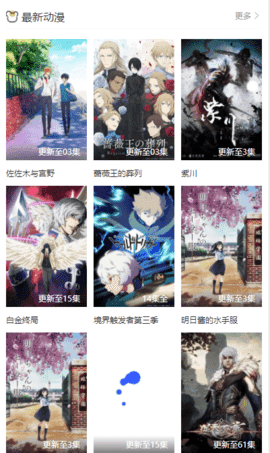 烽火影视截图2