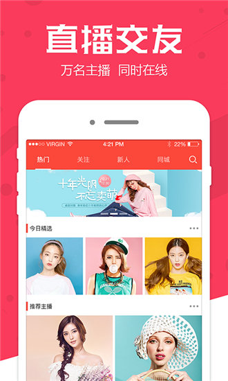 夏娃直播免费版截图1