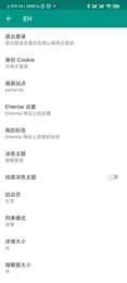ehviewer绿色版截图1