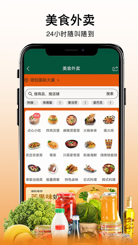 老街知味欢截图2