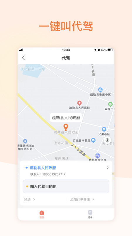 爱点滴截图1