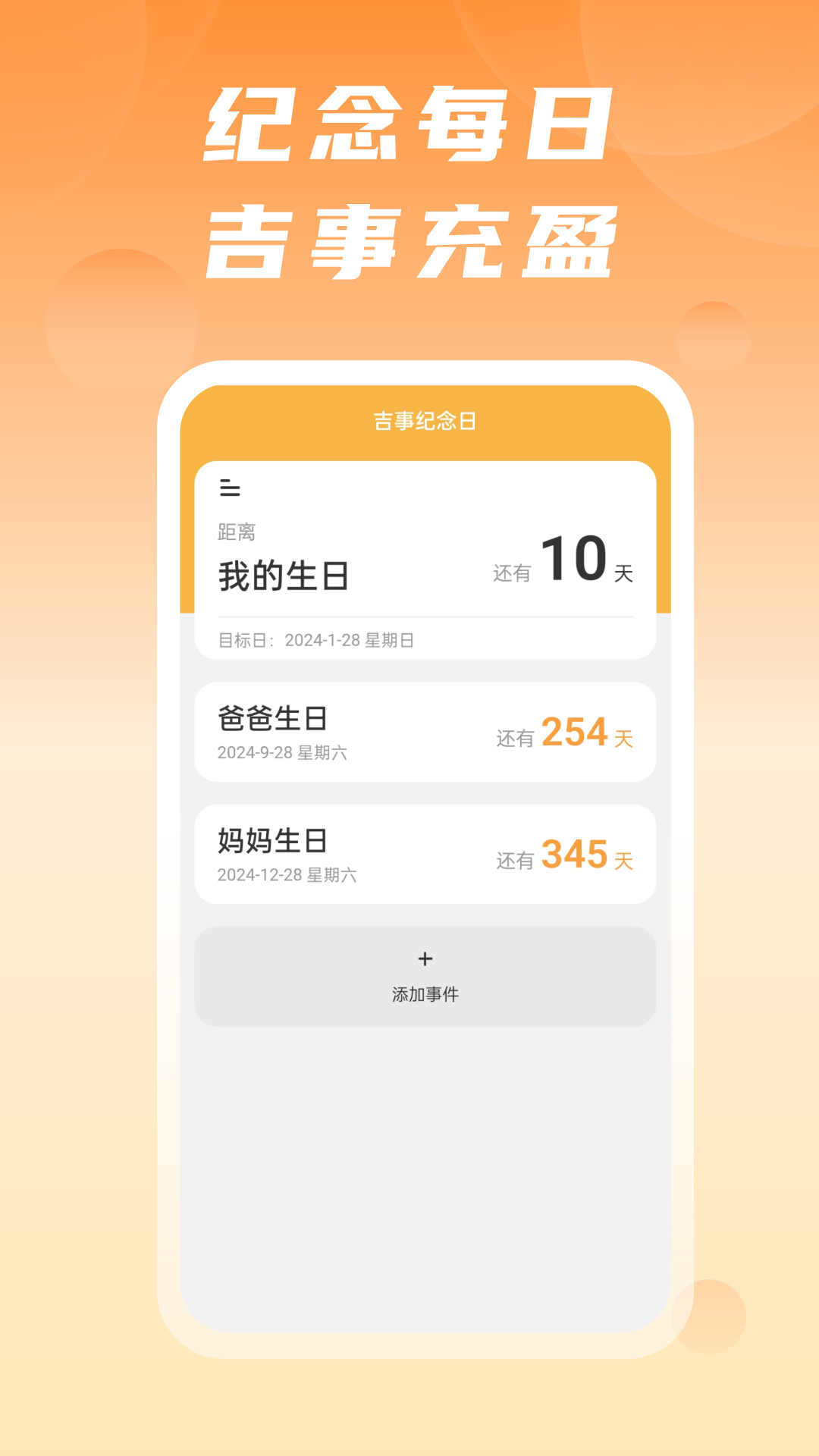 吉事快充截图2