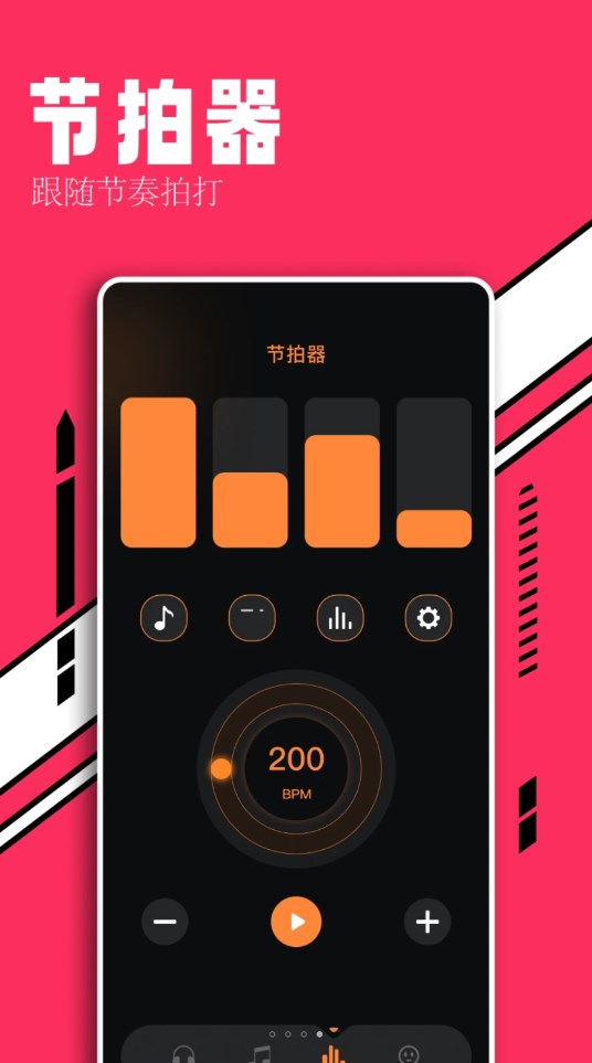 趣听音乐剪辑截图1