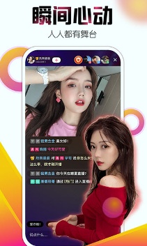 媚娘直播app手机版截图2