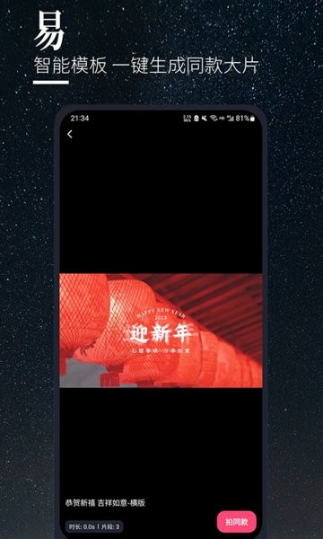 云美摄手机版截图1