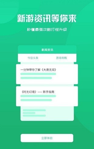 趣玩魔盒截图1