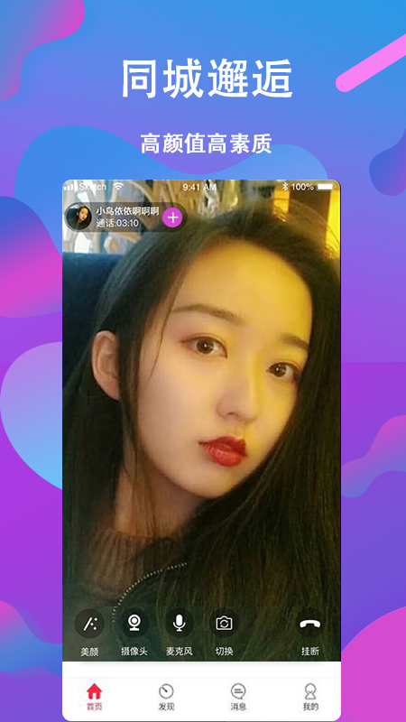 花姬直播安卓版截图2