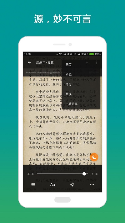 搜书大师免广告截图1