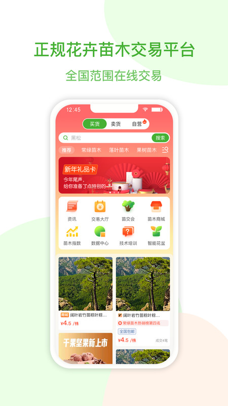 花涧悦截图1