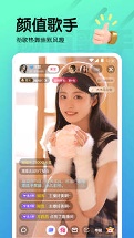 海棠直播app免费版截图1