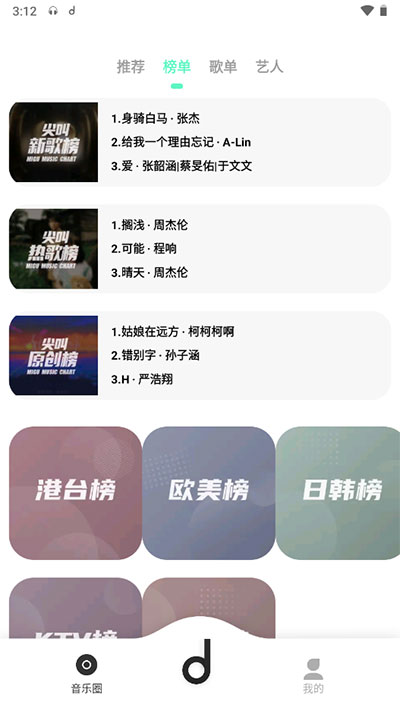 魔音morin最新版截图2